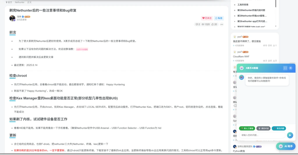 WordPress AI客服插件完美兼容子比主题，支持ChatGPT+DeepSeek，一键智能对话！可基于本站内容回答-X黑手网