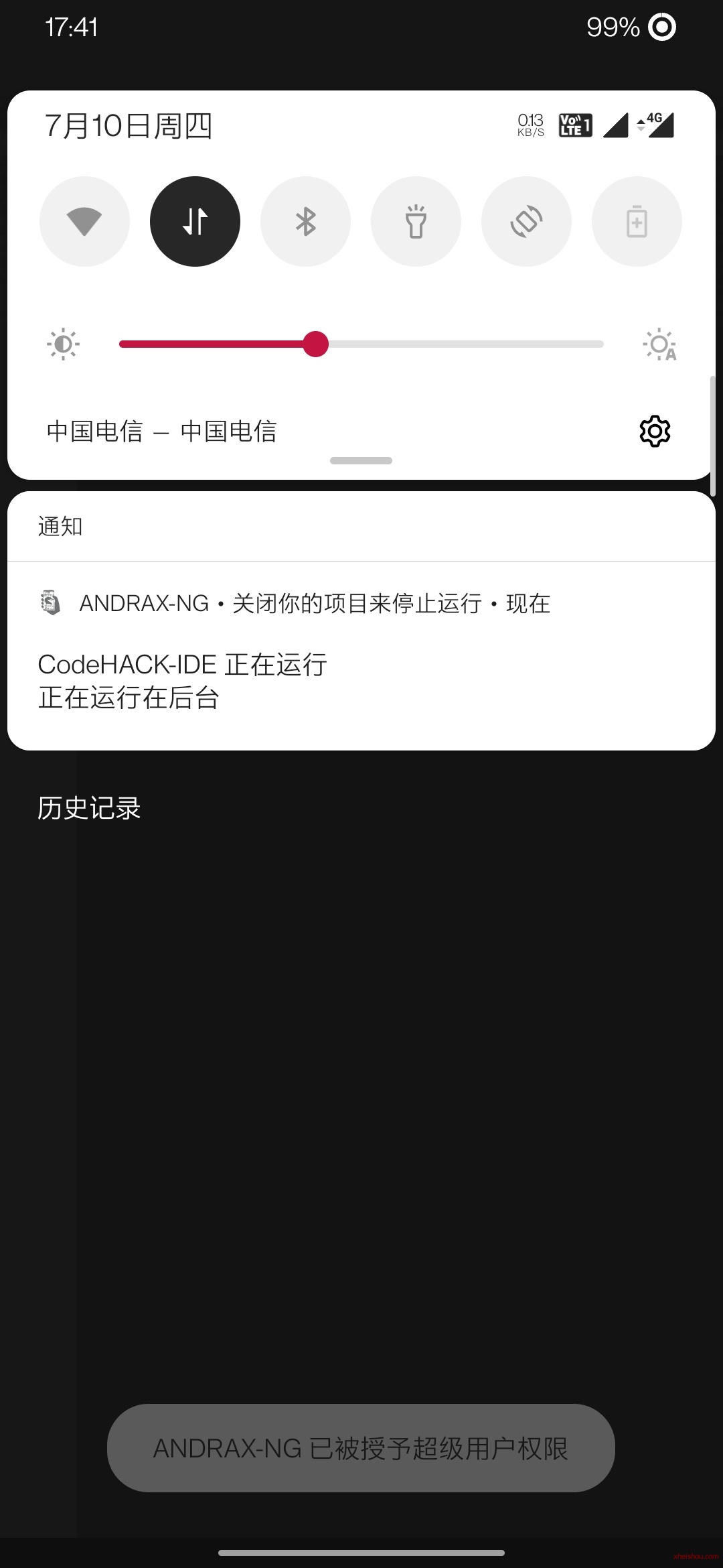 Screenshot_20250710-174137