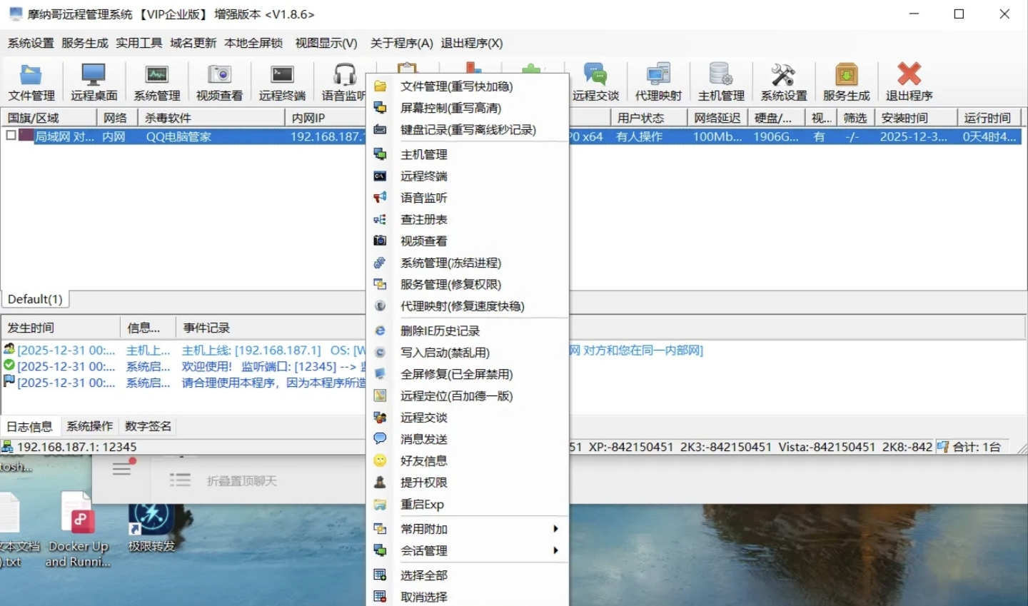 摩纳哥远控-X黑手网