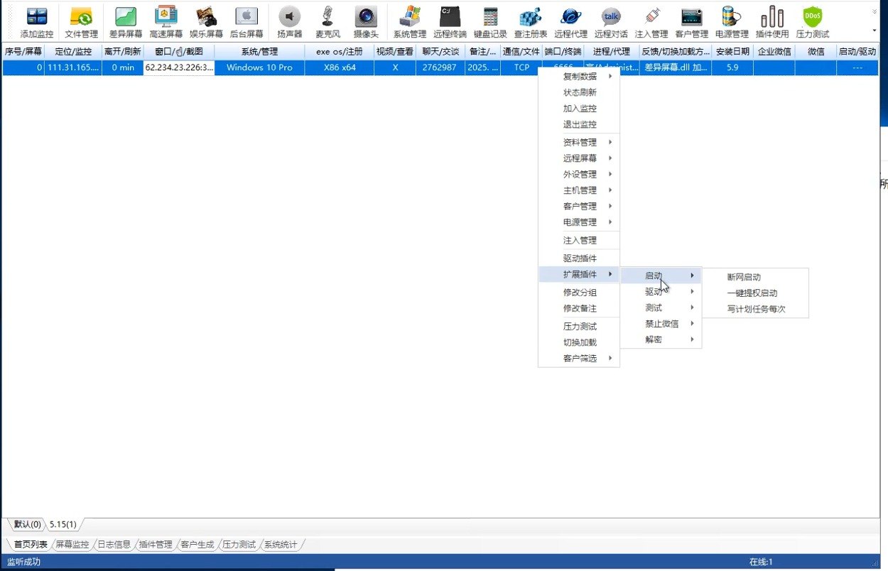 银狐远控➕免杀过火绒，360，微软？，卡巴基斯，等主流杀毒-X黑手网