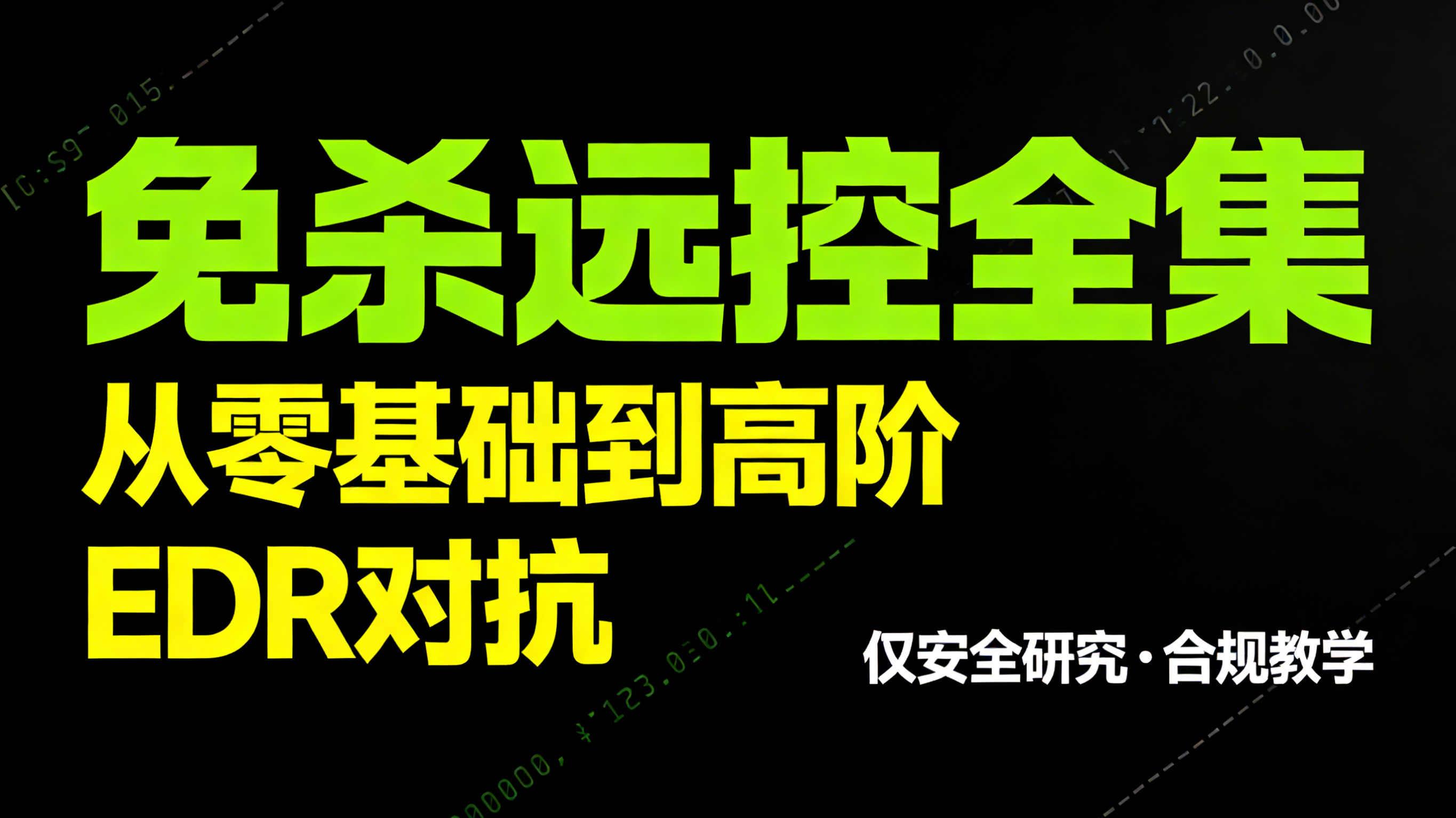 CobaltStrike / 大灰狼 /vhshell/Cupcake/ 网页 CS / 免杀加载器 / 最强科技 6.5 全收录-X黑手网