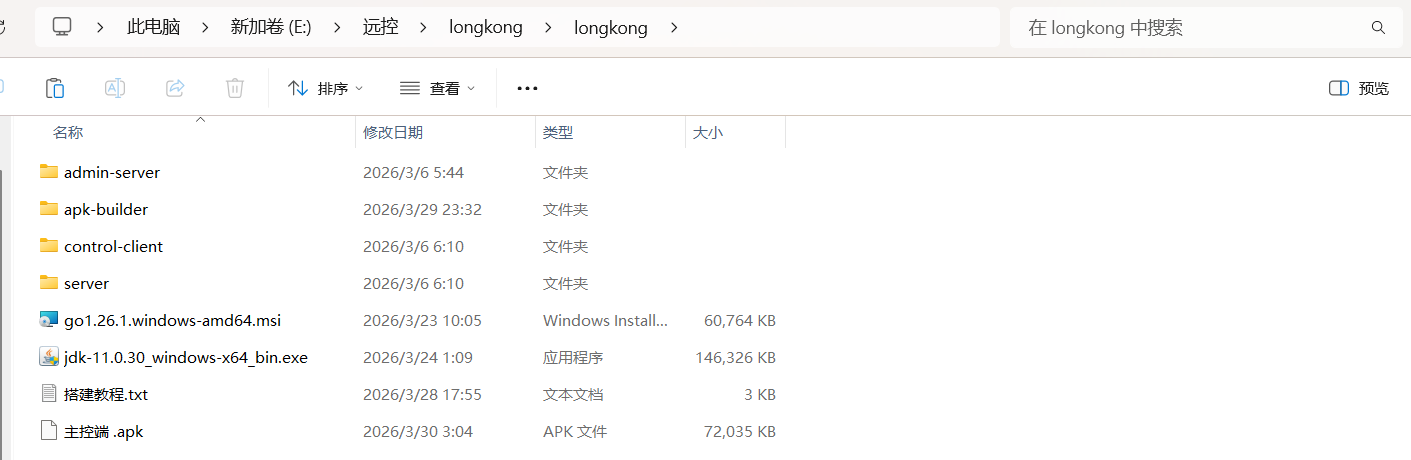 手机安卓远控龙控项目安装与搭建(Windows + 域名，纯手动部署版）附成品与源码-X黑手网