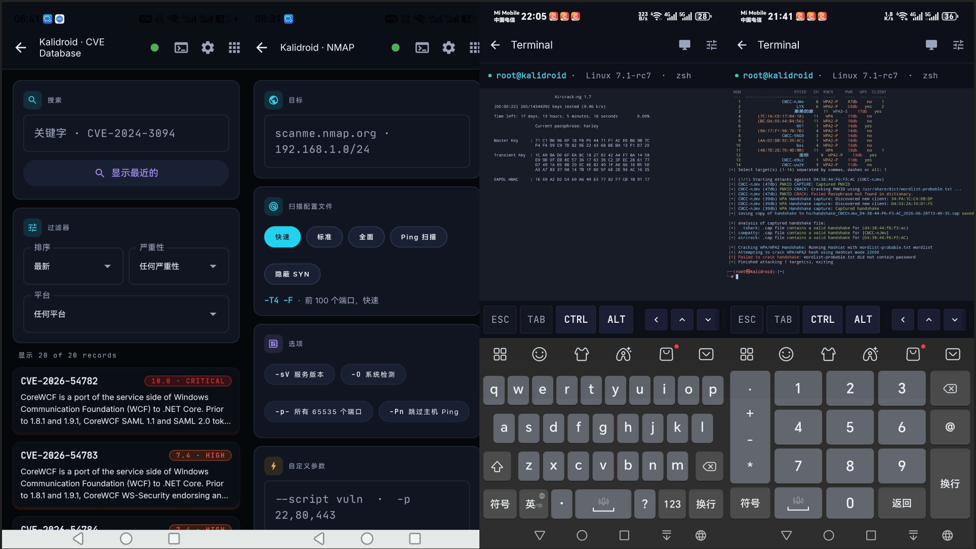 kalidroid无需root即可使用外置网卡-X黑手网