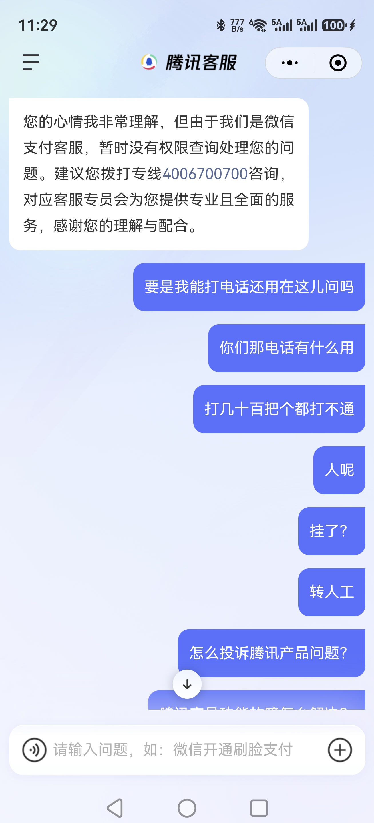 20260720113152417-screenshot_20260720_112933_com.tencent.wechat