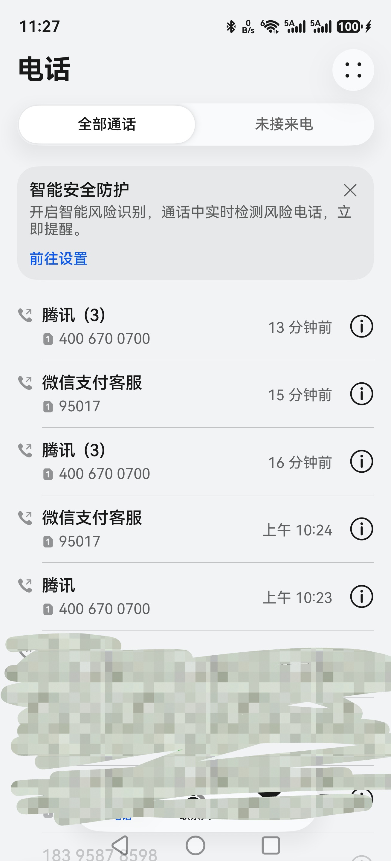 20260720113152716-screenshot_20260720_112728_com.ohos.contacts