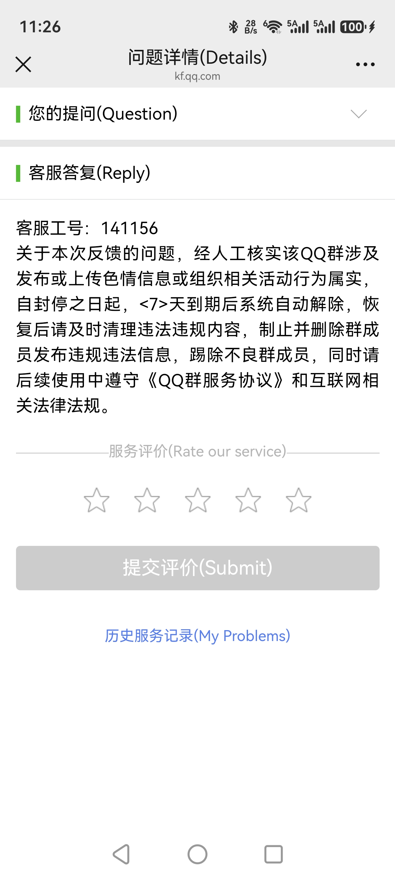 20260720113154102-screenshot_20260720_112629_com.tencent.wechat