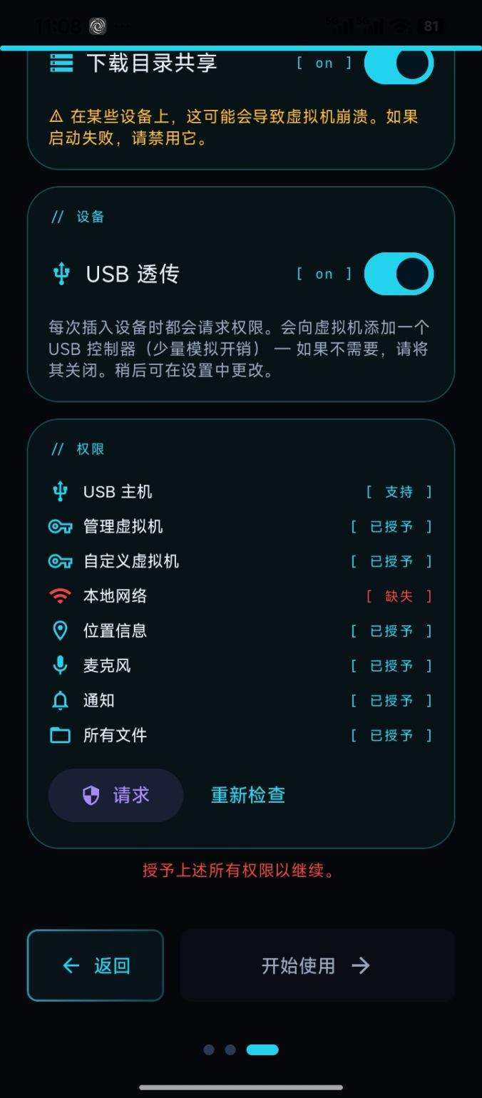 kalidroid安装与启动时遇到的已知报错bug与解决-X黑手网