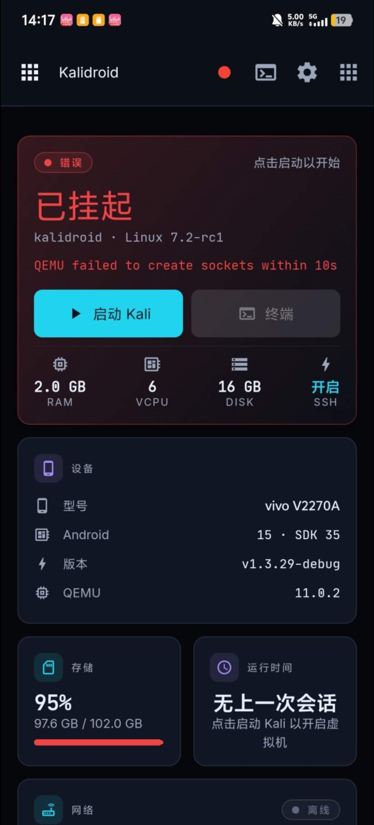 20260720194021284-screenshot_20260720_193917_com.tencent.mqq