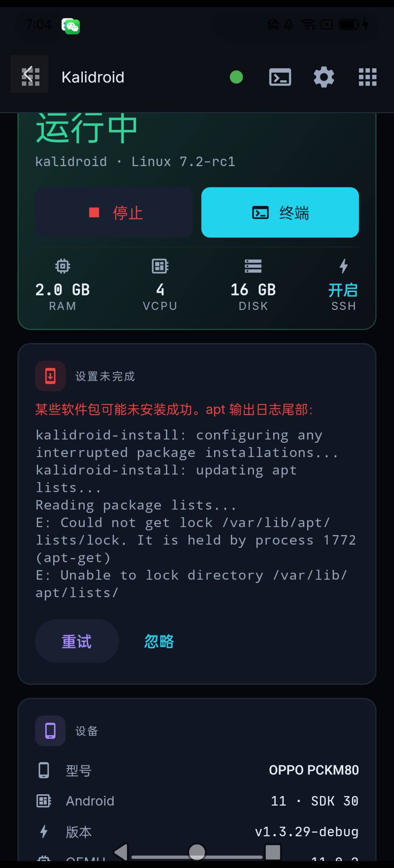 20260720194213916-screenshot_20260720_194159_com.kuaishou.hmapp