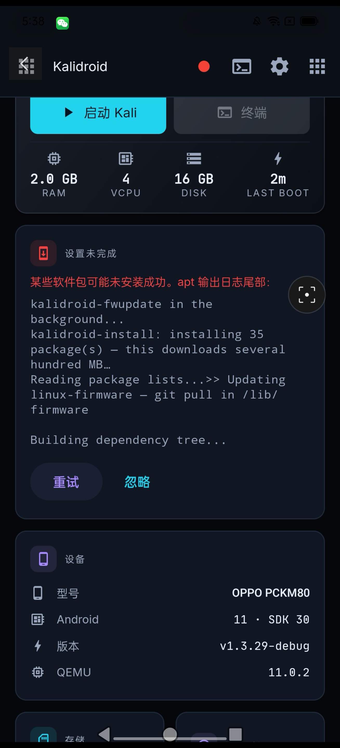 20260720194214331-screenshot_20260720_194150_com.kuaishou.hmapp