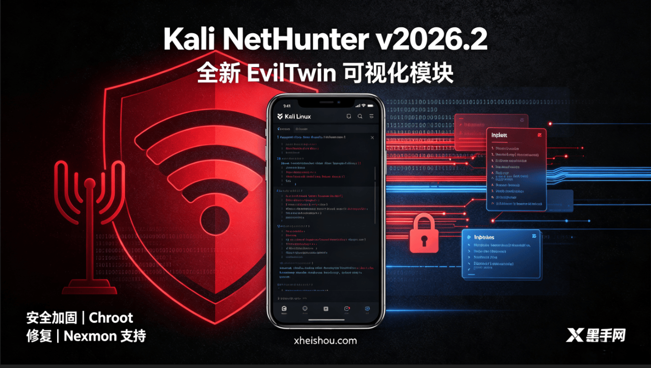 Kali NetHunter App v2026.2 汉化版更新|全新 EvilTwin 模块 + Qcacld-3.0 注入补丁来袭-X黑手网