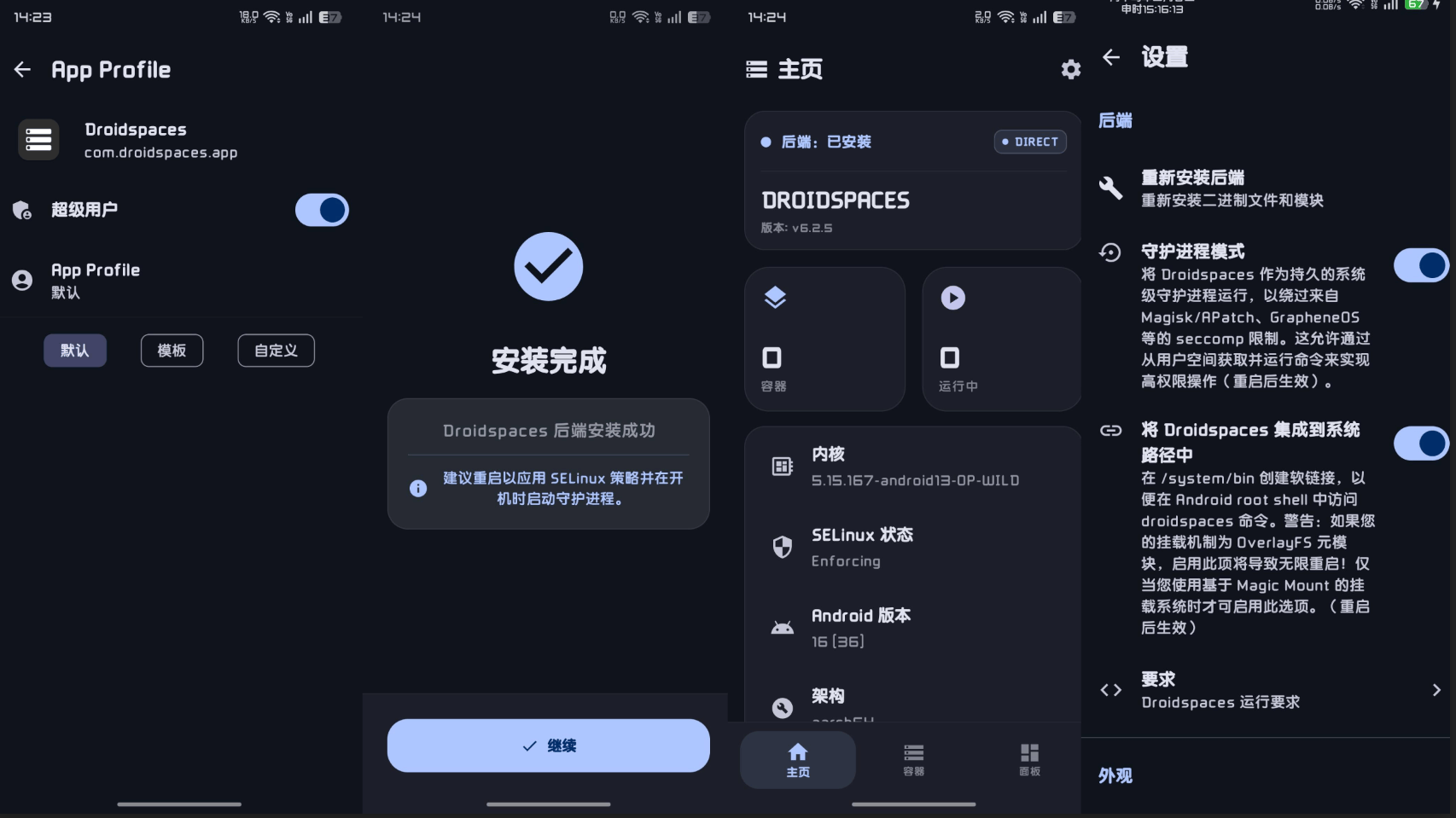 安卓手机运行Linux系统－Droidspaces入门教程-X黑手网