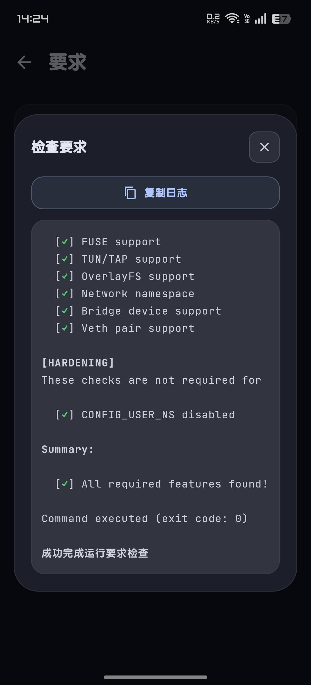 安卓手机运行Linux系统－Droidspaces入门教程-X黑手网
