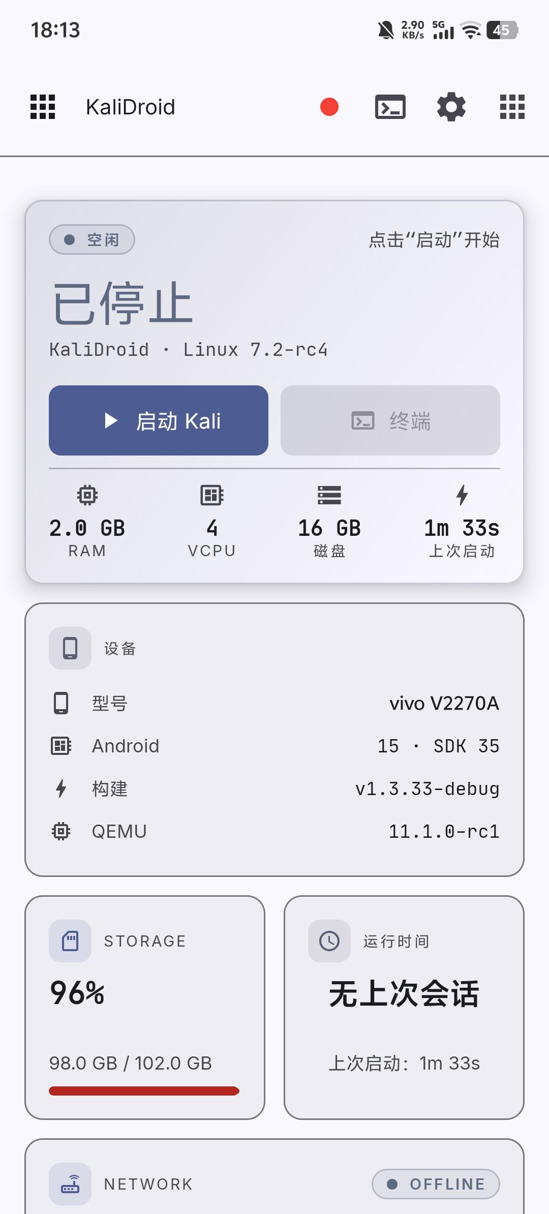 Kalidroid-1.3.33原版”汉化完成~~~

需要的话在这里下 :-X黑手网