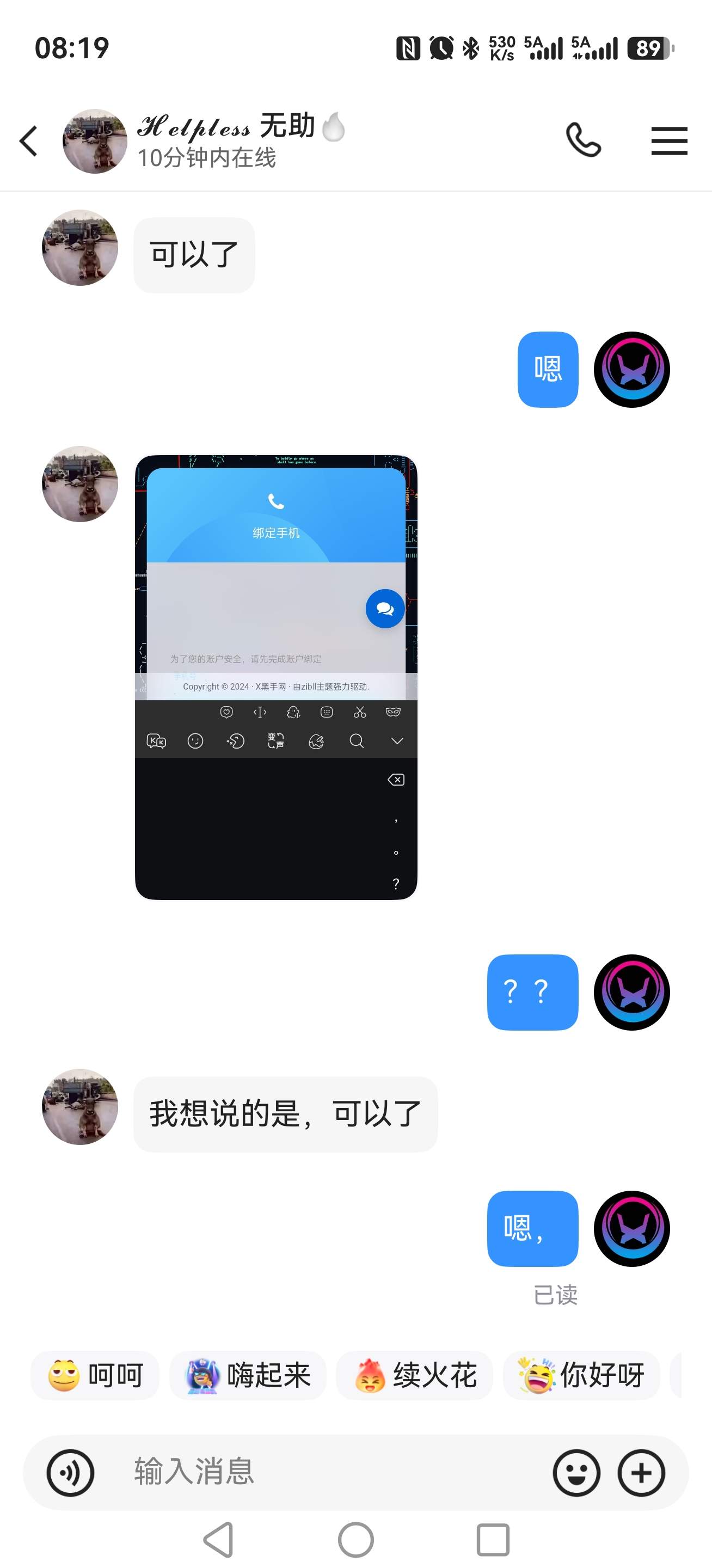 x黑手APP更新啦，感谢无助粉丝的提供的反馈！-X黑手网