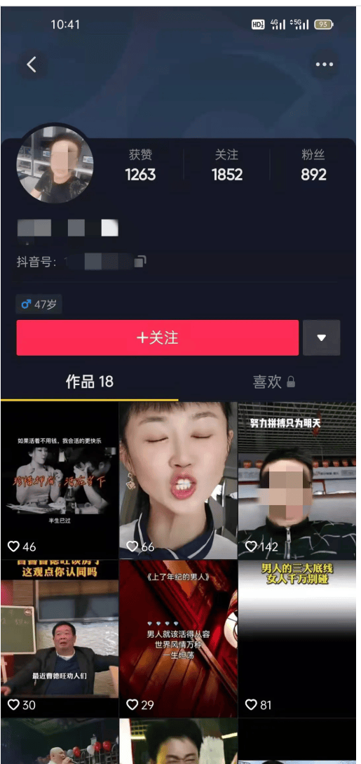 社会工程学||我是如何通过抖音头像查对方手机号-X黑手网
