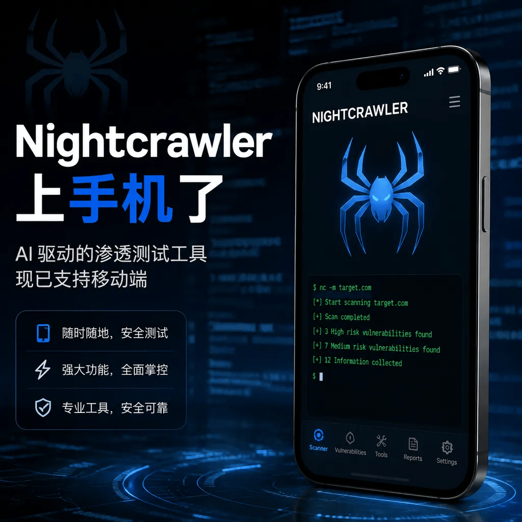 旧手机新玩法:本地 AI 渗透 Agent Nightcrawler 开源,但 “手机红队” 还为时过早-X黑手网